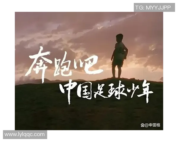 国家队足球明星队员的荣耀与挑战：他们如何塑造中国足球的未来